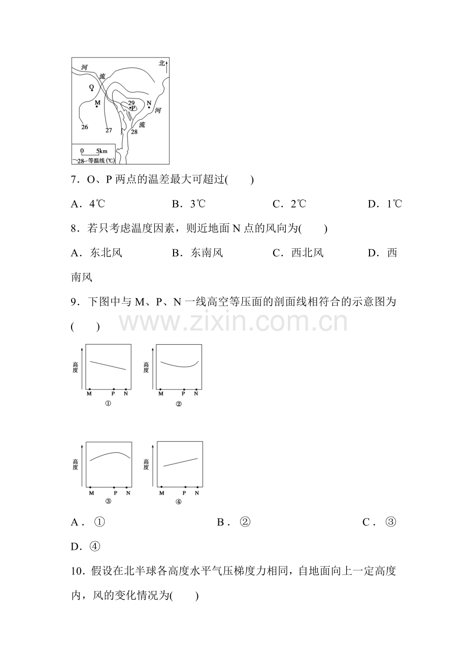 大气的热况状与大气运动同步练习3.doc_第3页