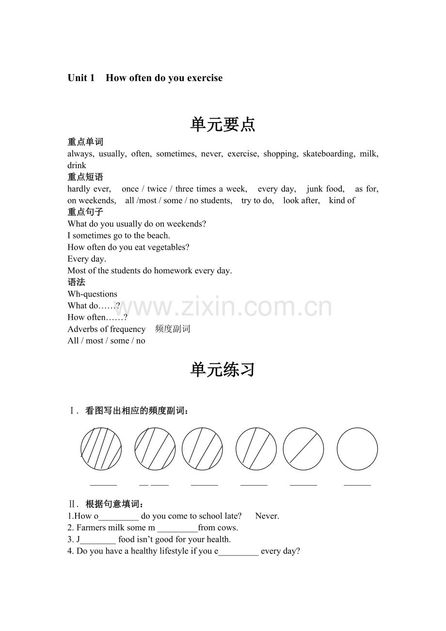 八年级英语上册单元同步检测试题1.doc_第1页