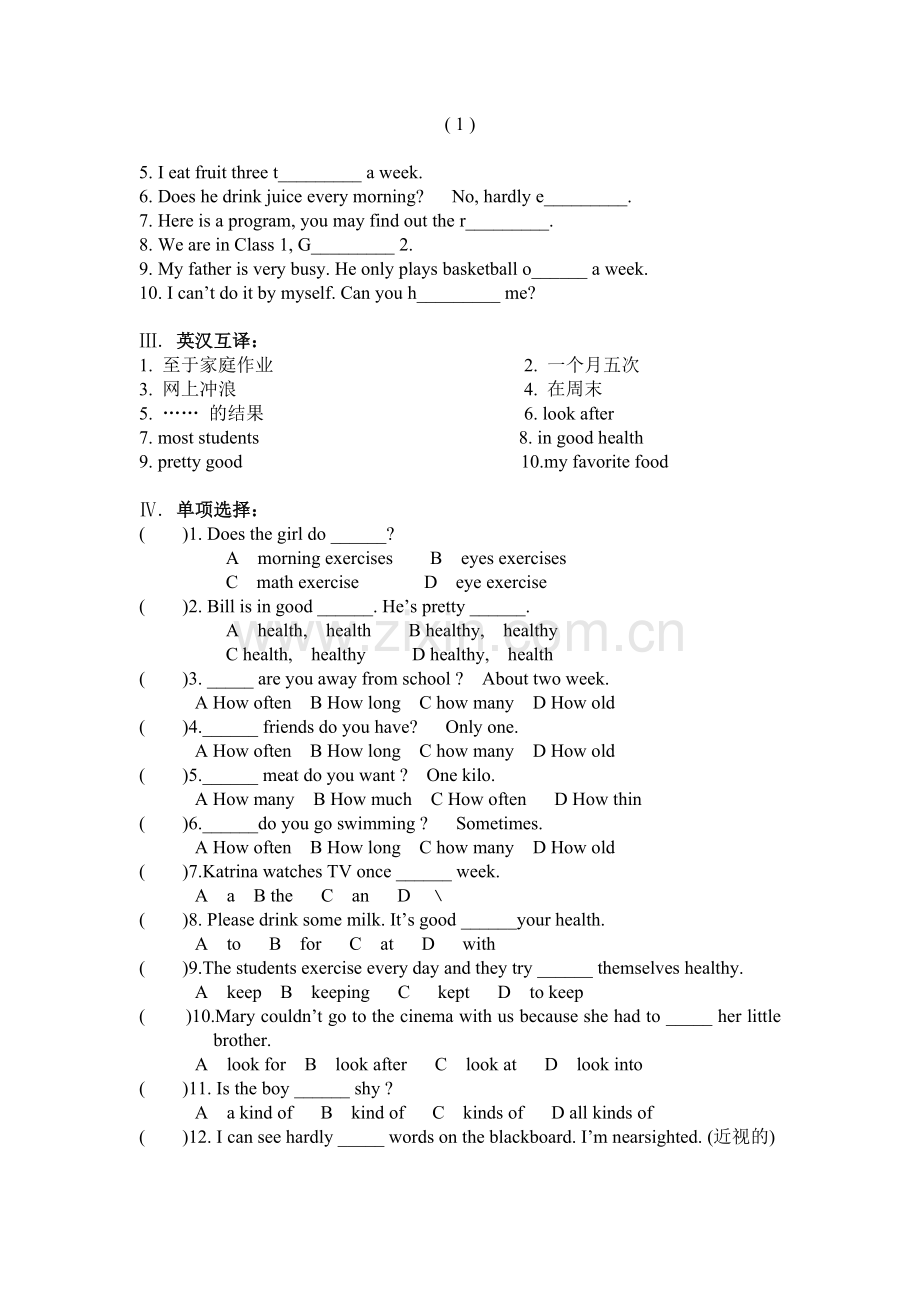 八年级英语上册单元同步检测试题1.doc_第2页