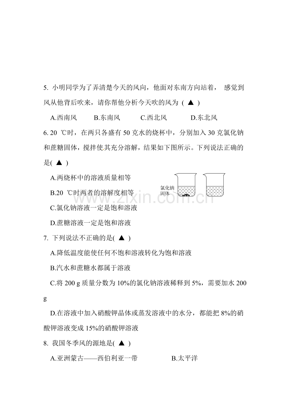 浙江省桐乡市2015-2016学年八年级科学上册期中考试题.doc_第2页