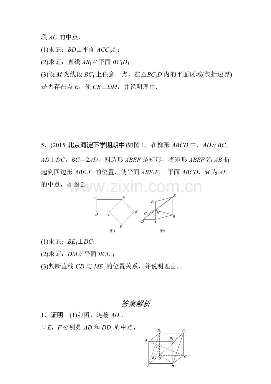 2017届高考数学第一轮知识点阶段滚动检测54.doc_第3页