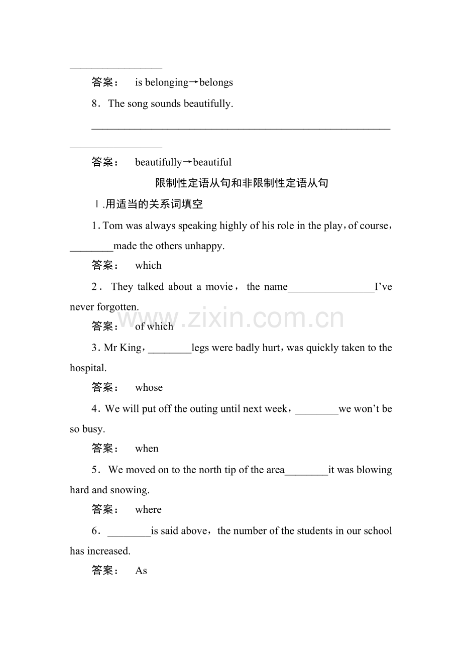 2017-2018学年高二英语上册课时作业14.doc_第3页