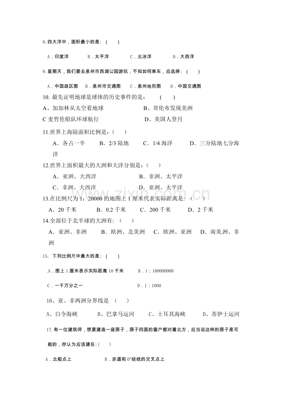 福建省泉州2016-2017学年七年级地理上册期中考试题.doc_第2页