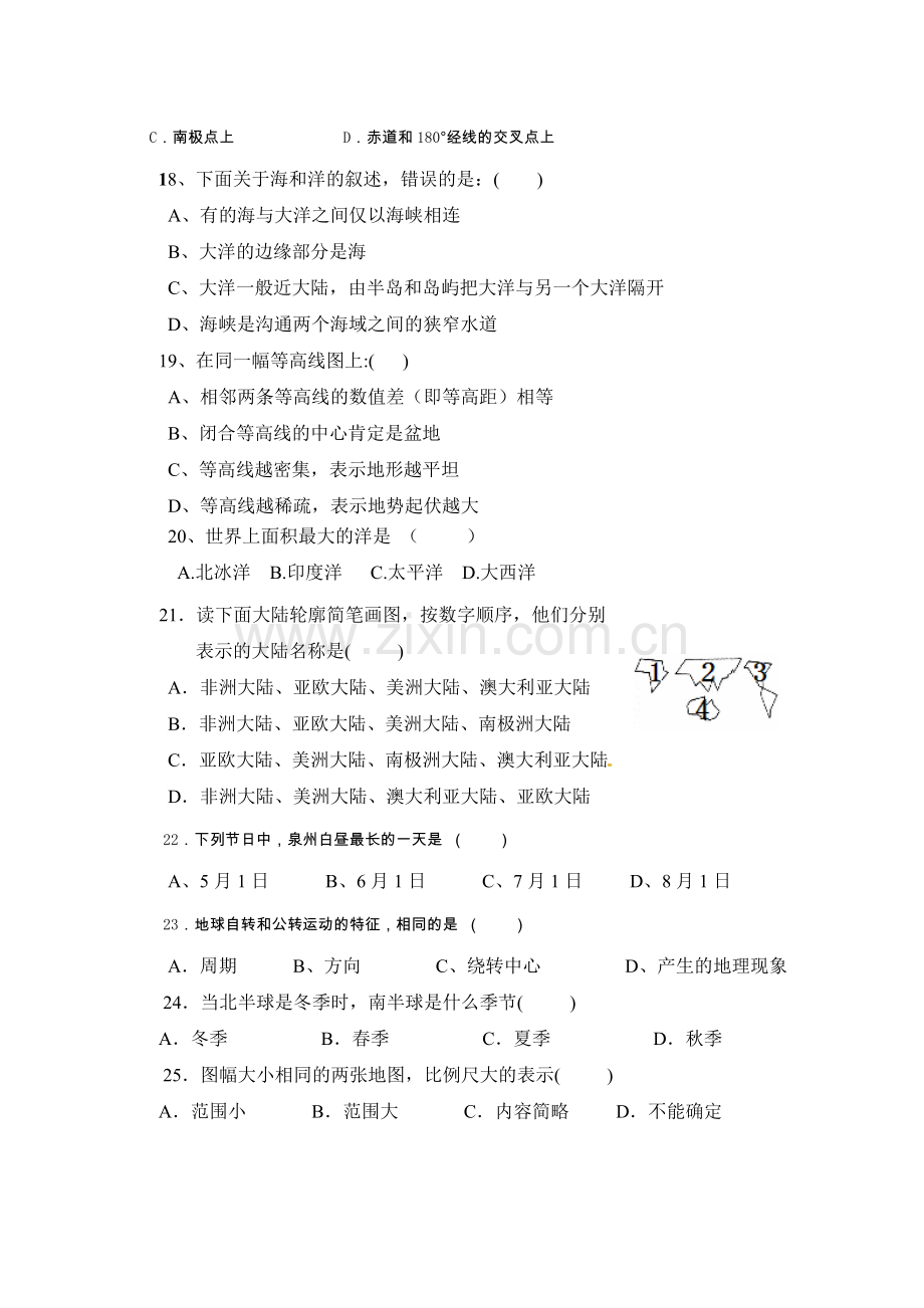 福建省泉州2016-2017学年七年级地理上册期中考试题.doc_第3页