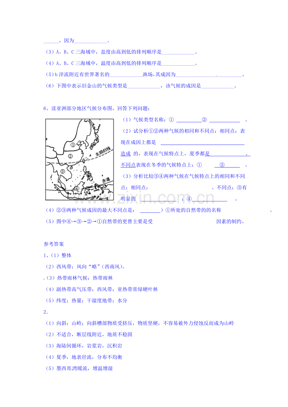 天津市蓟县2015-2016学年高一地理上册期末试题2.doc_第3页