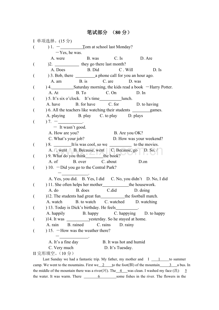 初一英语下册test-of-units-9-10.doc_第2页