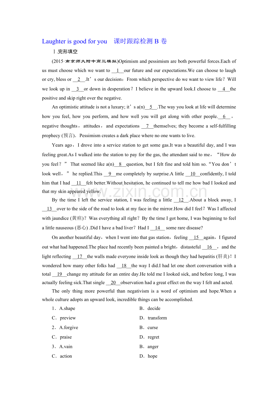 2017届高考英语第二轮复习课时跟踪检测卷38.doc_第1页