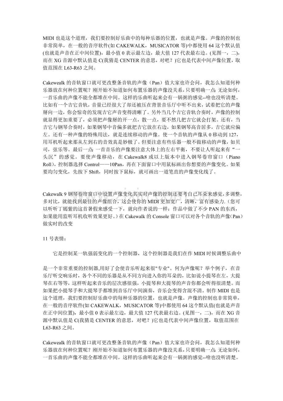 MIDI控制器完整注解学习资料.doc_第2页