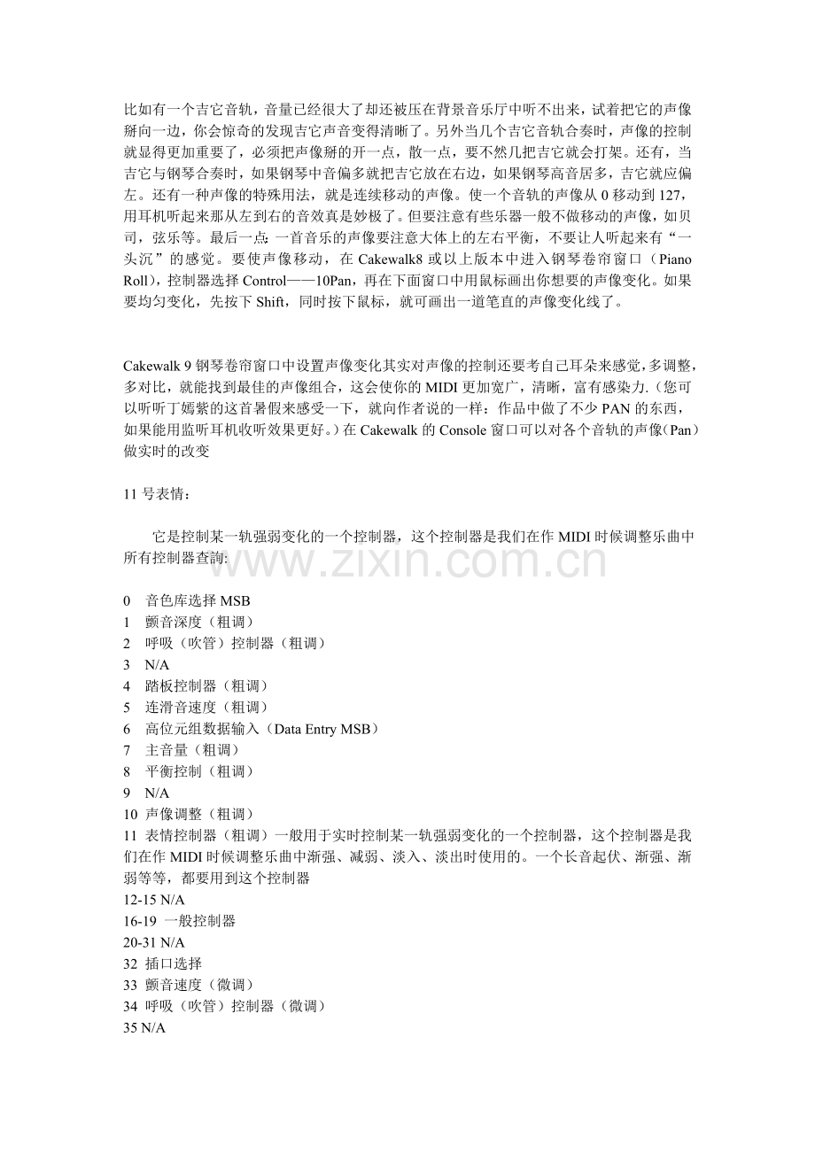 MIDI控制器完整注解学习资料.doc_第3页