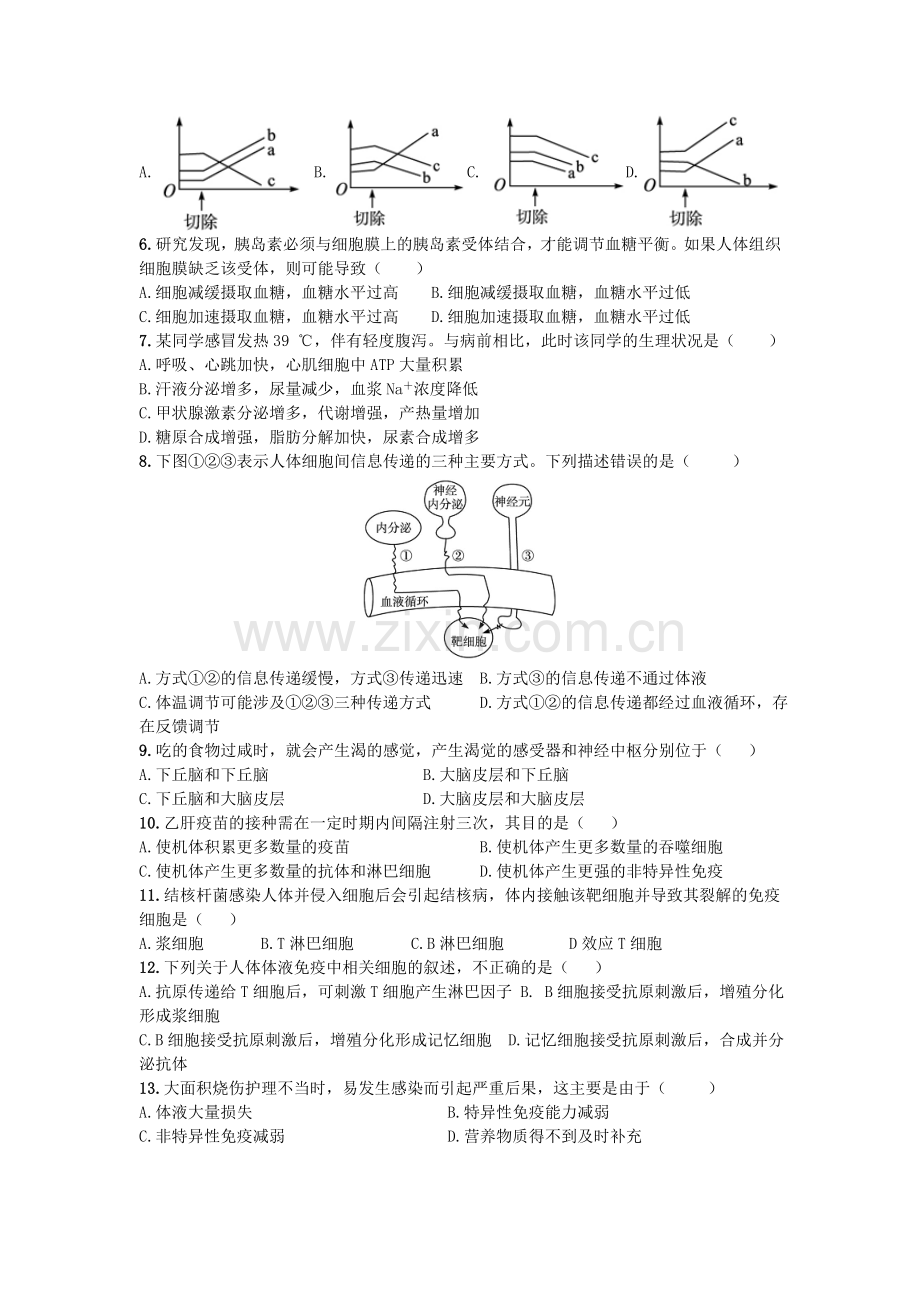 山东省济南2015-2016学年高二生物上册期末考试题1.doc_第2页