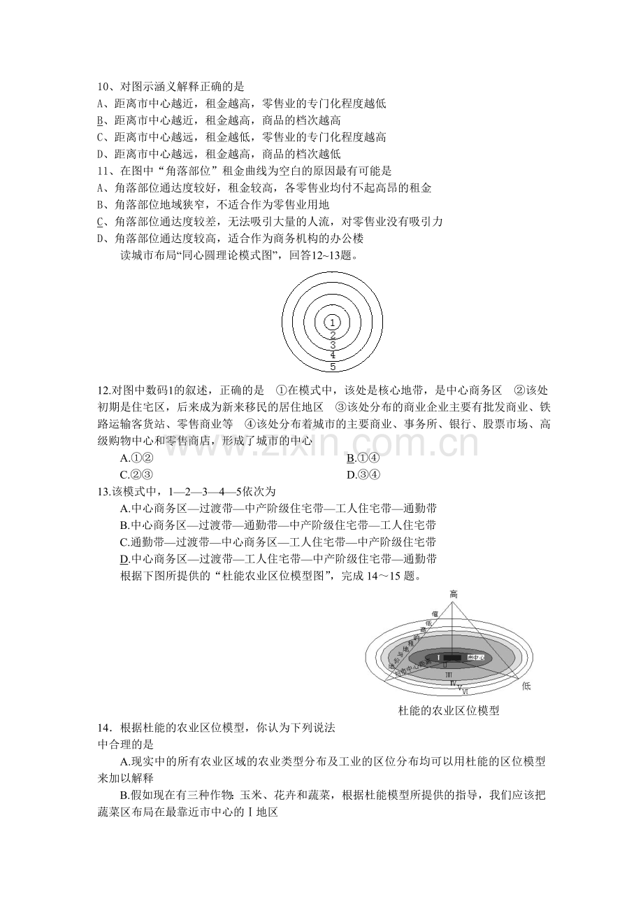 苍山县2005—2006学年第二学期期中测试题鲁教版其它版本.doc_第3页