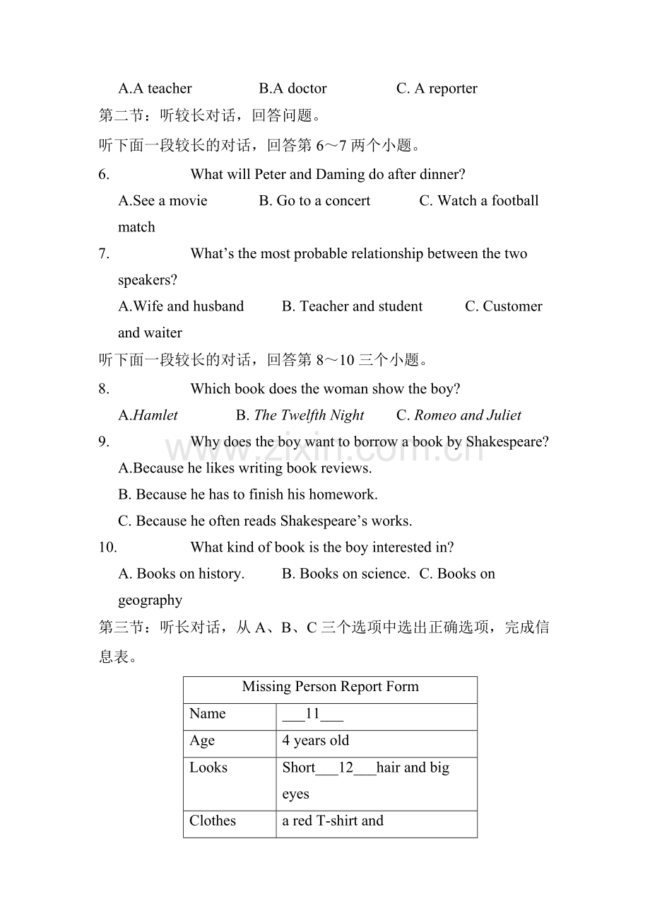 2015年浙江省嘉兴中考英语试题.doc_第2页