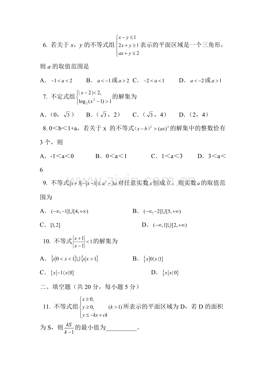 高一数学复数同步测试1.doc_第2页