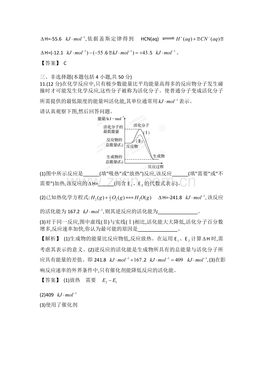 高三化学仿真模拟题专练7.doc_第3页