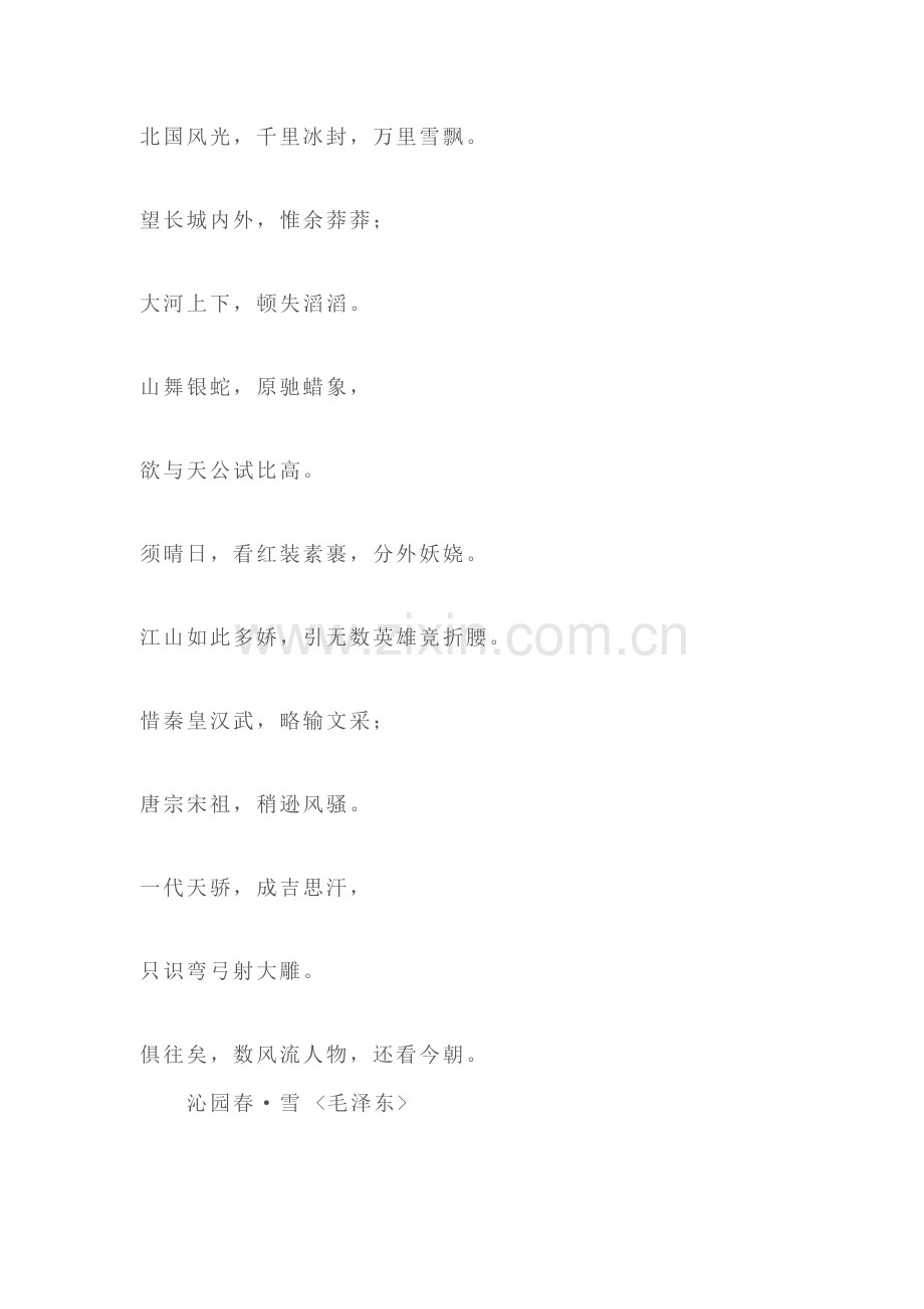 关于作业布置和初高中衔接的问卷调查教师卷.doc_第3页