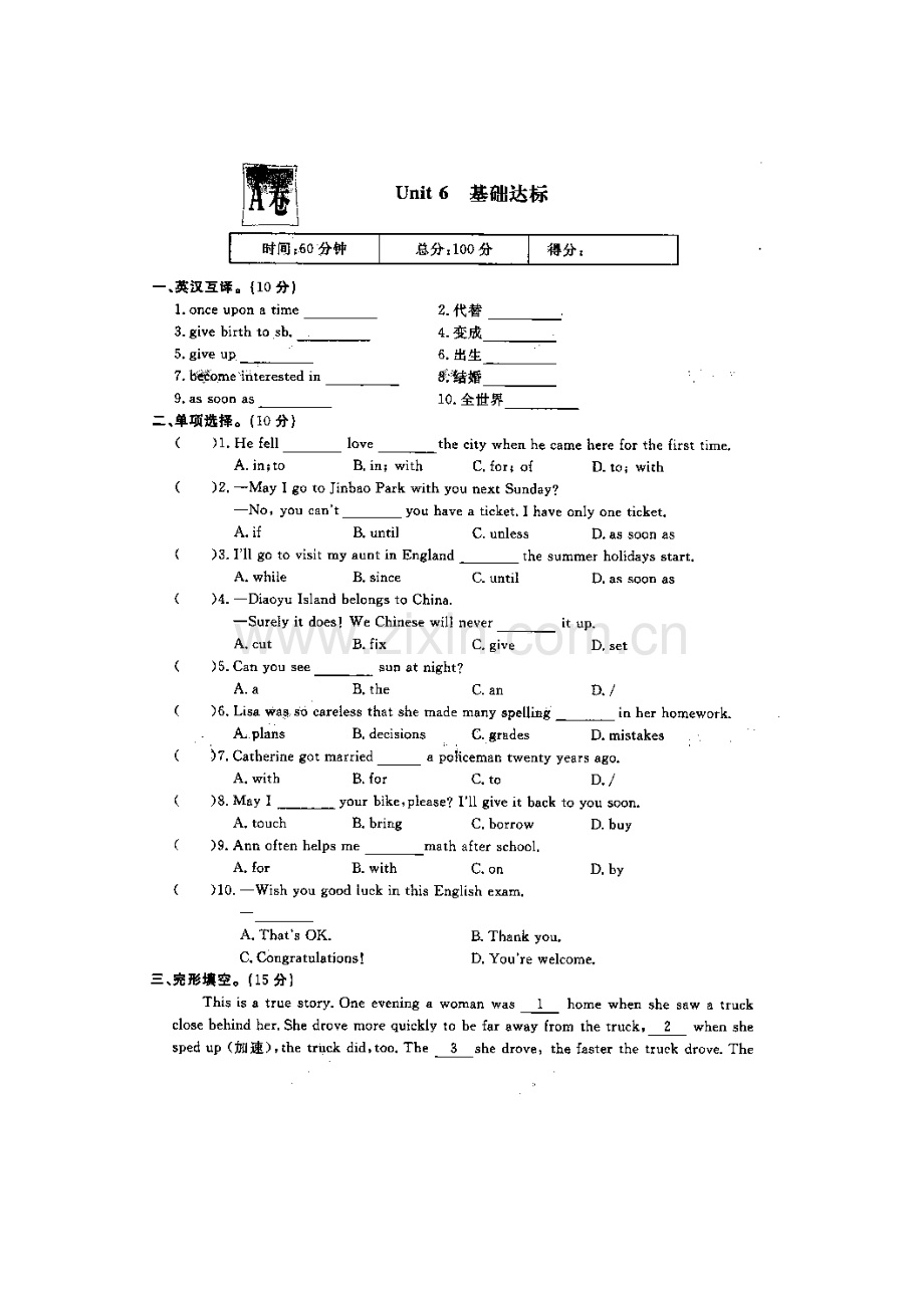 八年级英语下册新课堂知识点测试4.doc_第1页