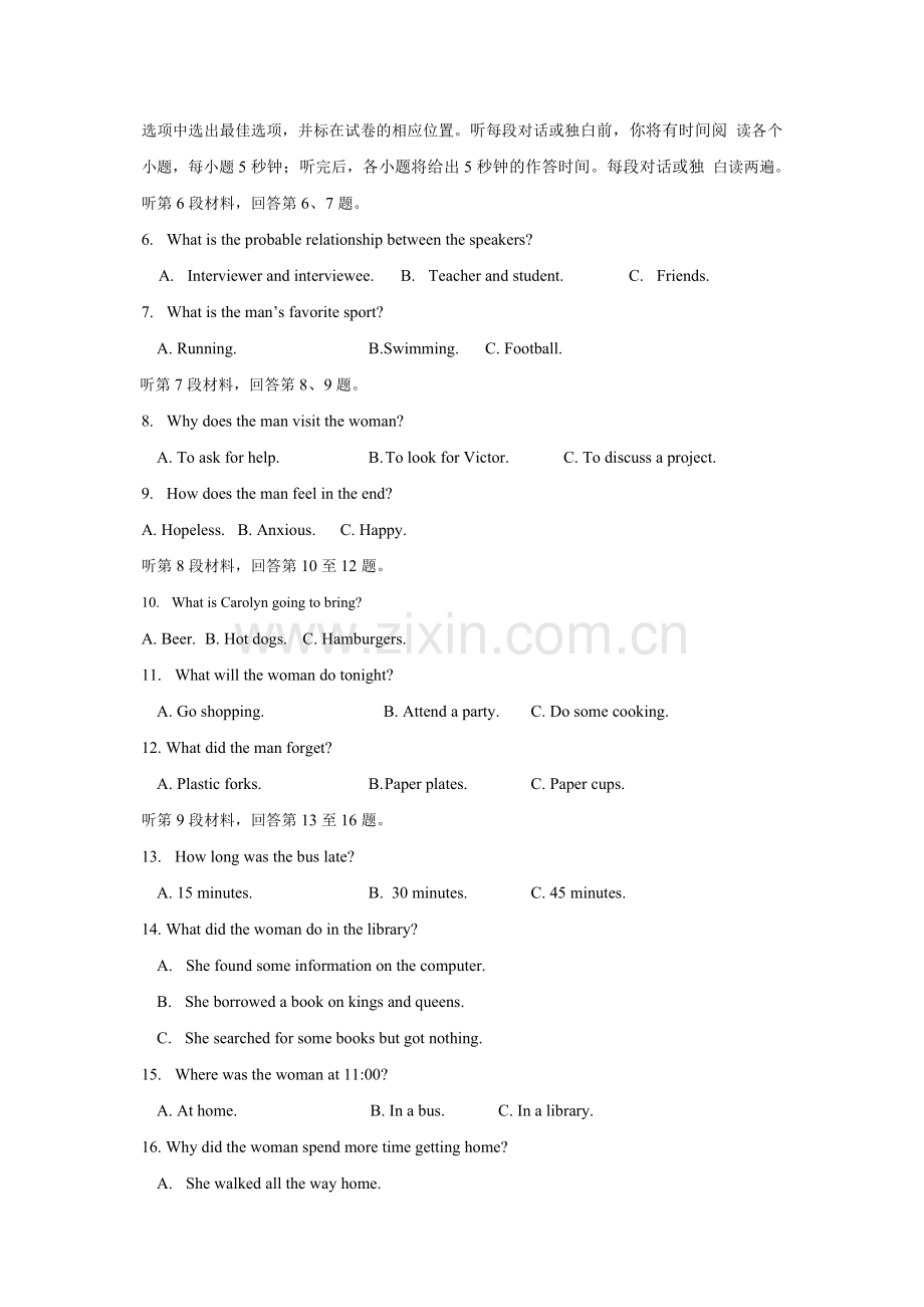 山东省潍坊市2015-2016学年高二英语上册期中考试题.doc_第2页