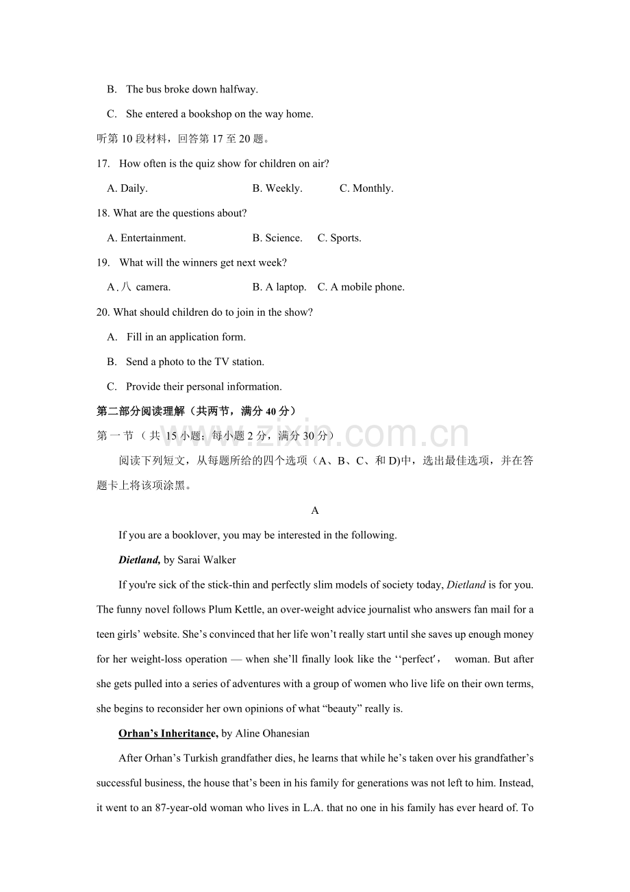 山东省潍坊市2015-2016学年高二英语上册期中考试题.doc_第3页