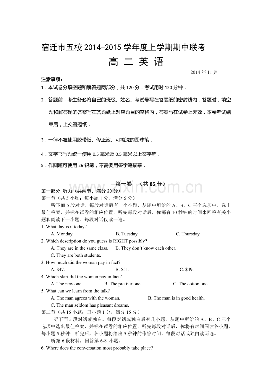 高二英语上册期中质量检测试题8.doc_第1页