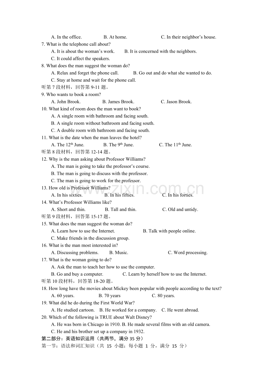 高二英语上册期中质量检测试题8.doc_第2页