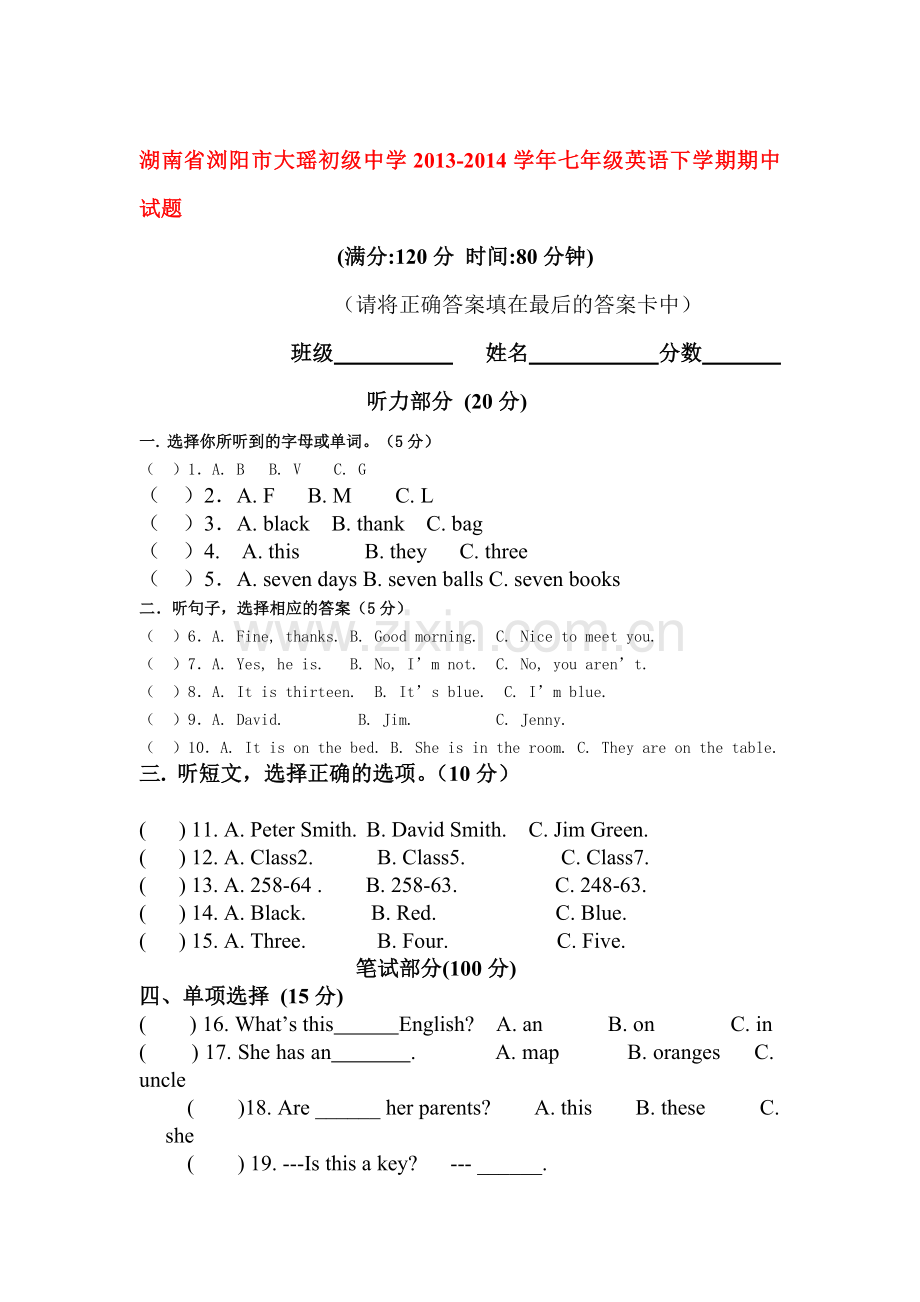 七年级英语下册期中调研检测试题9.doc_第1页