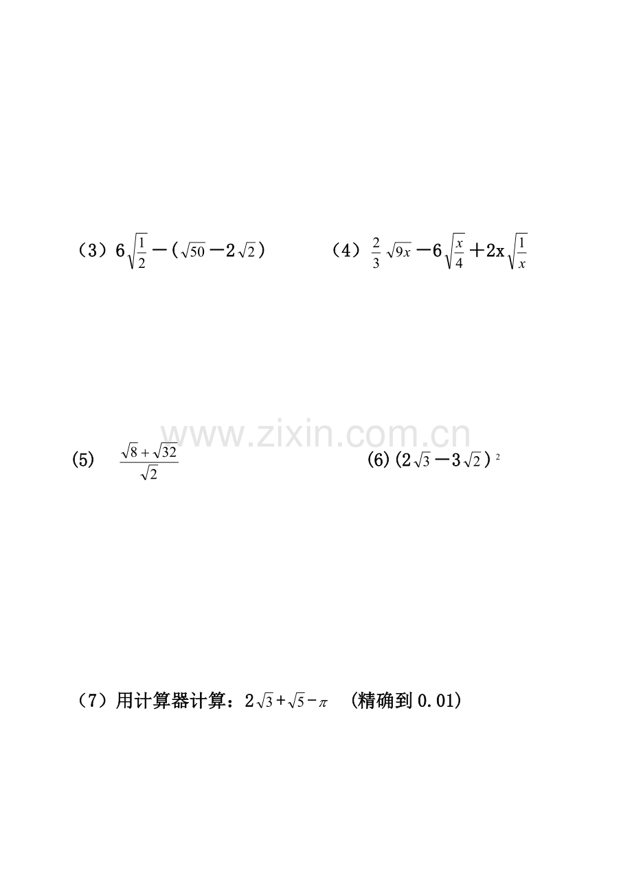 初二数学第十六章复习模拟测试题[下学期](无答案)--华师大版.doc_第3页