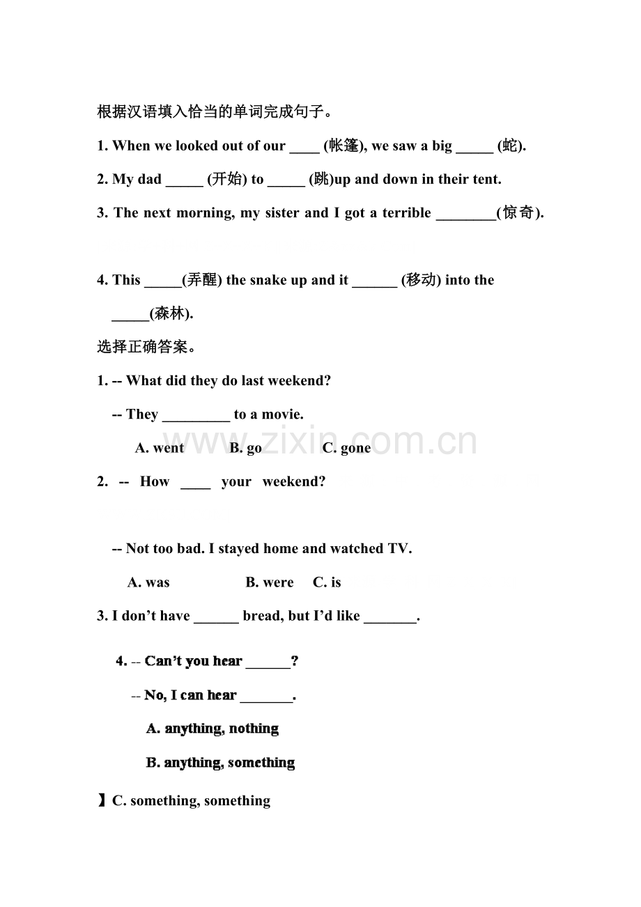 七年级英语上学期单元过关训练卷14.doc_第1页