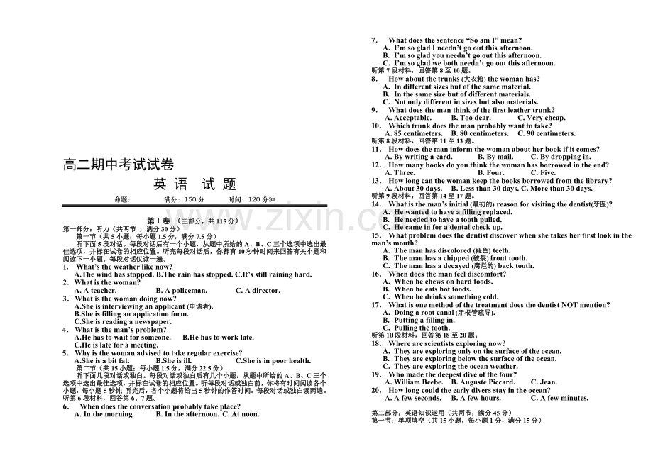 高二上学期英语期中考试卷.doc_第1页