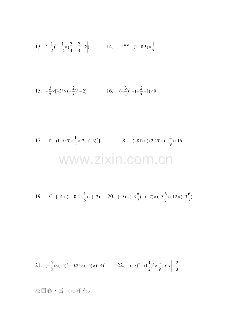 2017届中考数学复习专题练习28.doc_第2页