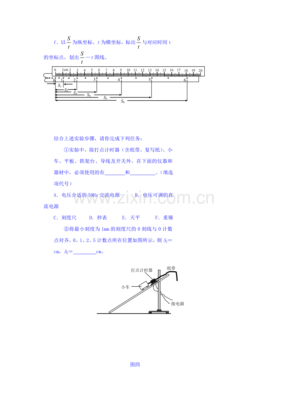 2016-2017学年高一物理上册课时巩固练习题13.doc_第3页