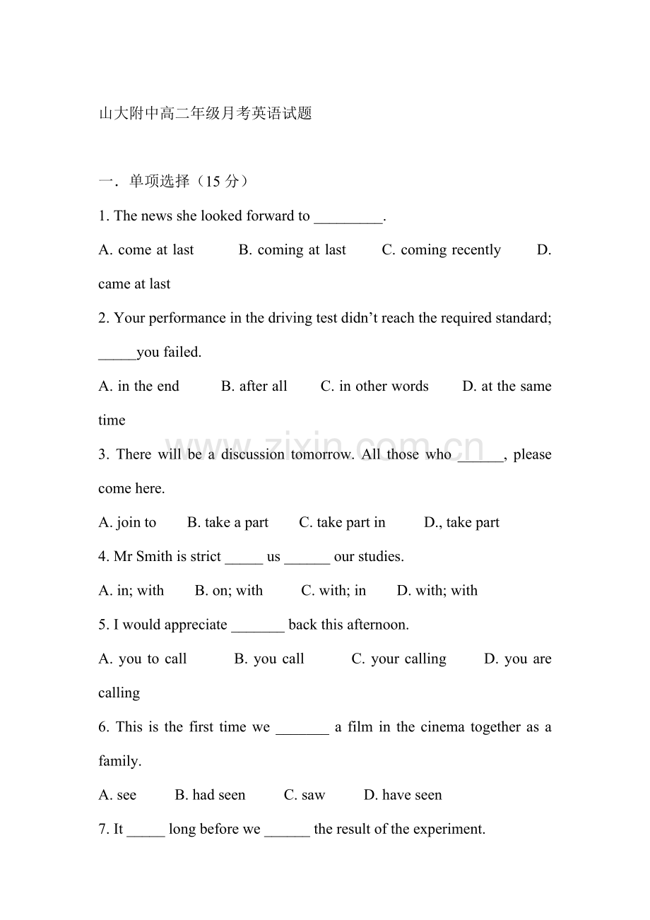 高二英语上册9月月考测试题1.doc_第1页