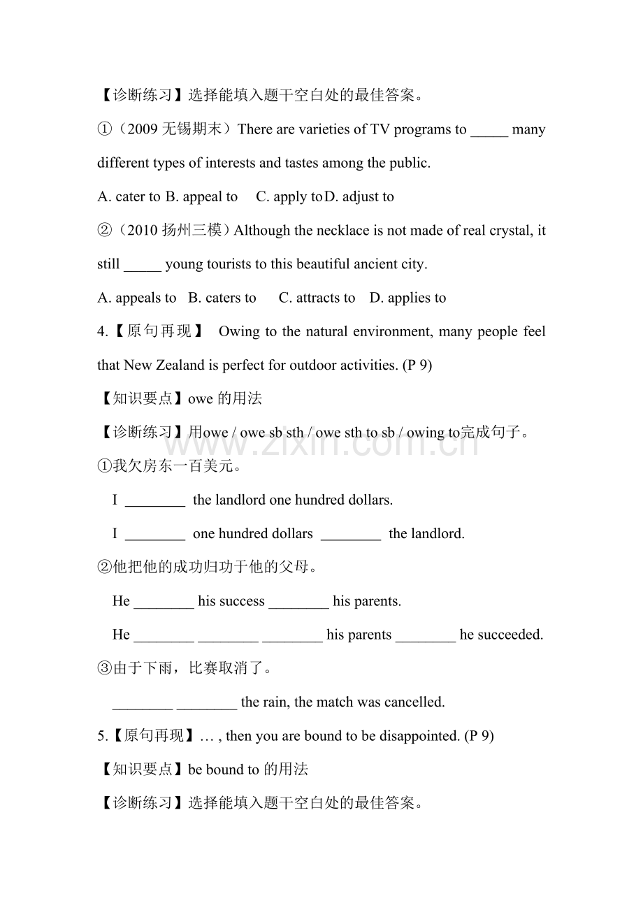 高二英语单元知识点导学案复习题28.doc_第2页