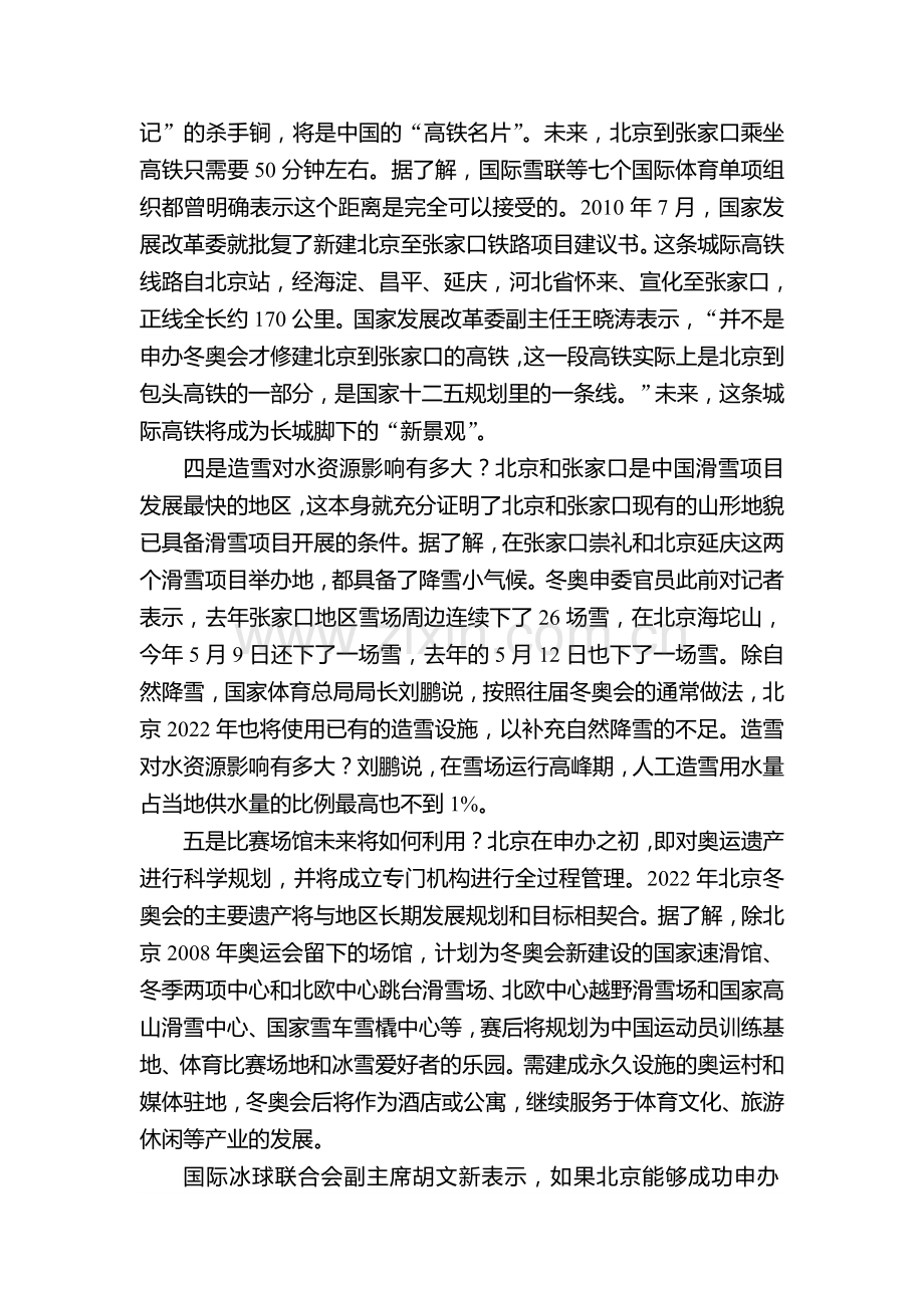 2016届高考语文第一轮复习检测题18.doc_第2页