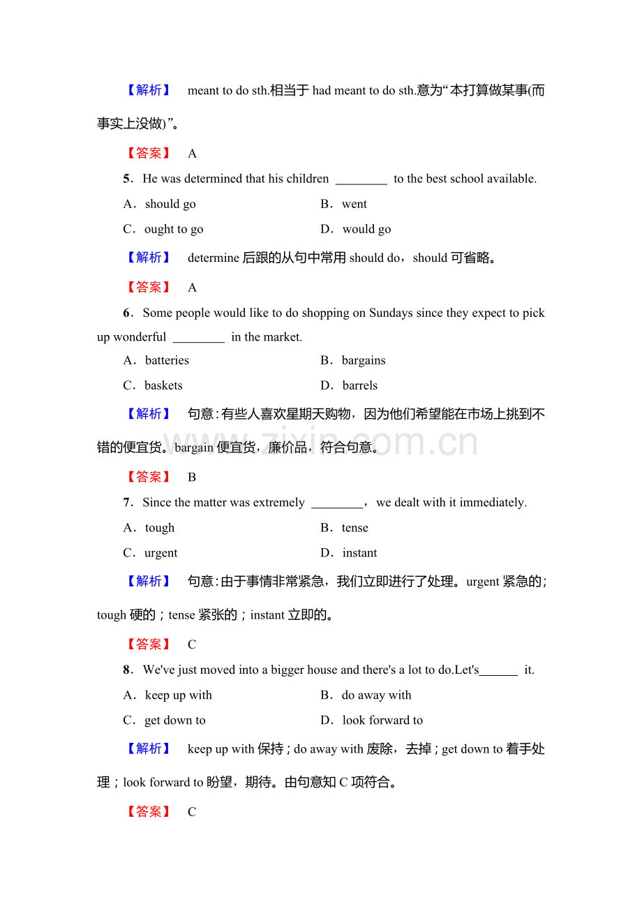 2018届高考英语第一轮复习课时强化检测17.doc_第2页