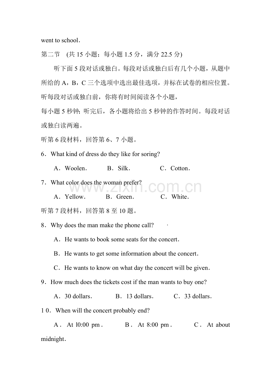 高三英语单元知识点训练题21.doc_第2页