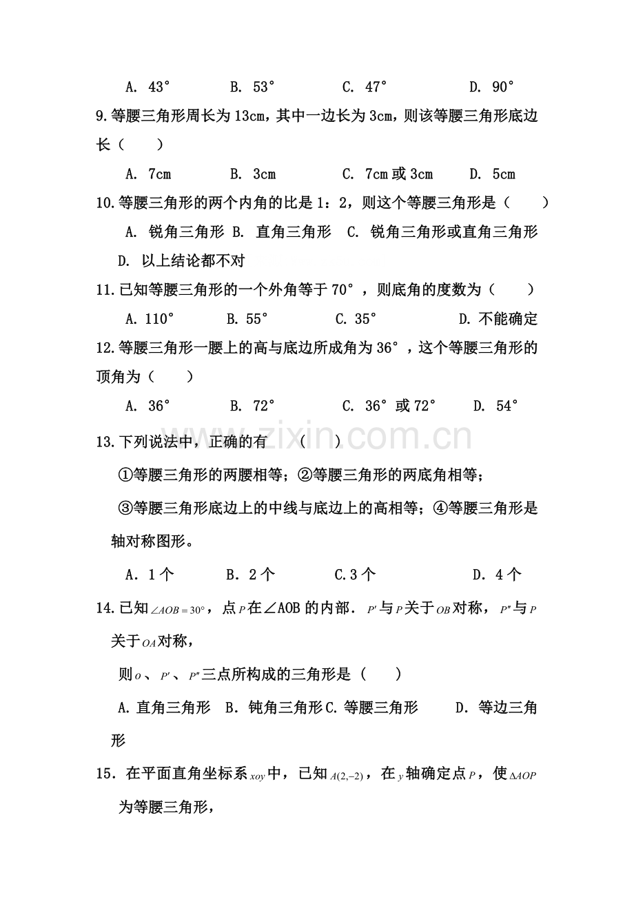 八年级数学上册课时知识点自主演练25.doc_第2页