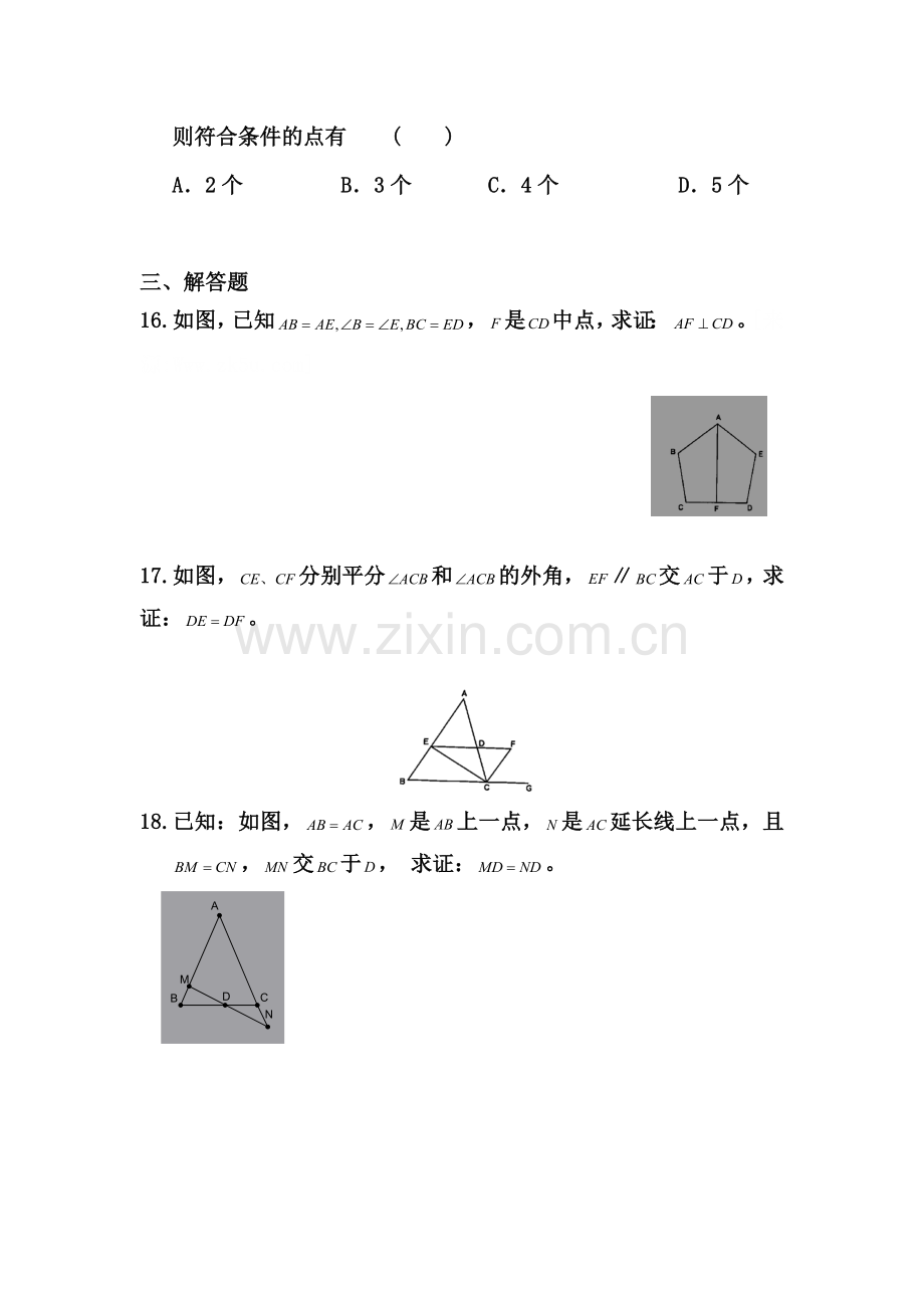 八年级数学上册课时知识点自主演练25.doc_第3页