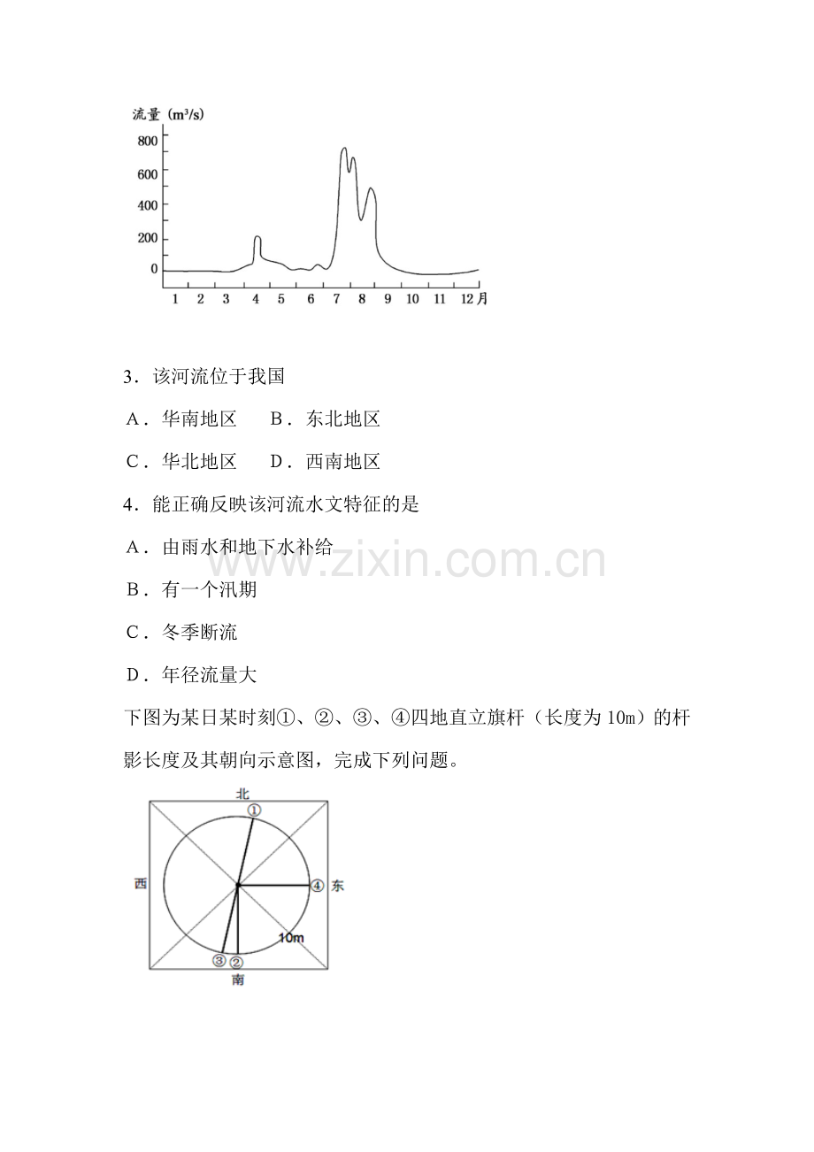 湖北省松滋市2016届高三地理上册期中考试题.doc_第2页