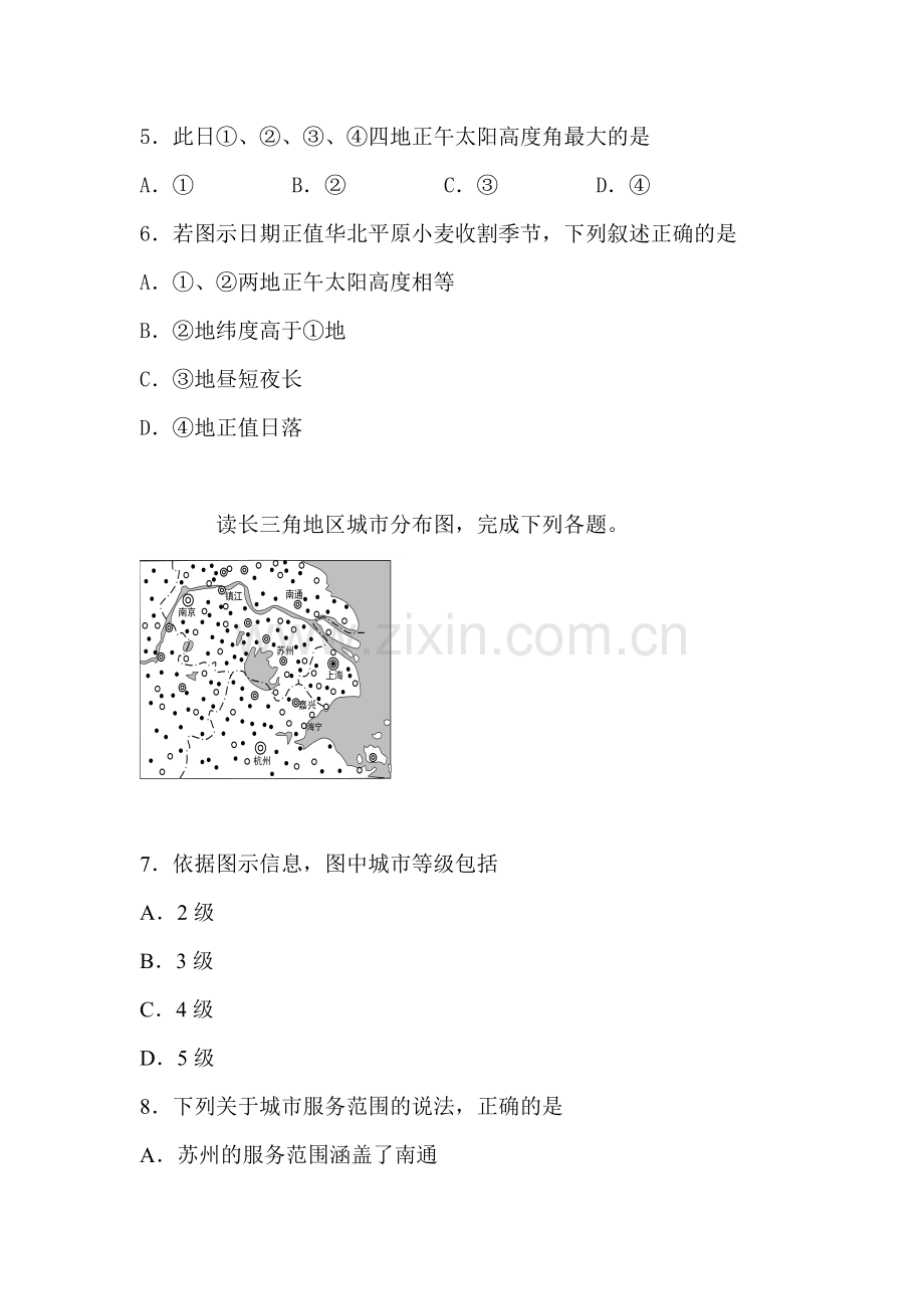 湖北省松滋市2016届高三地理上册期中考试题.doc_第3页