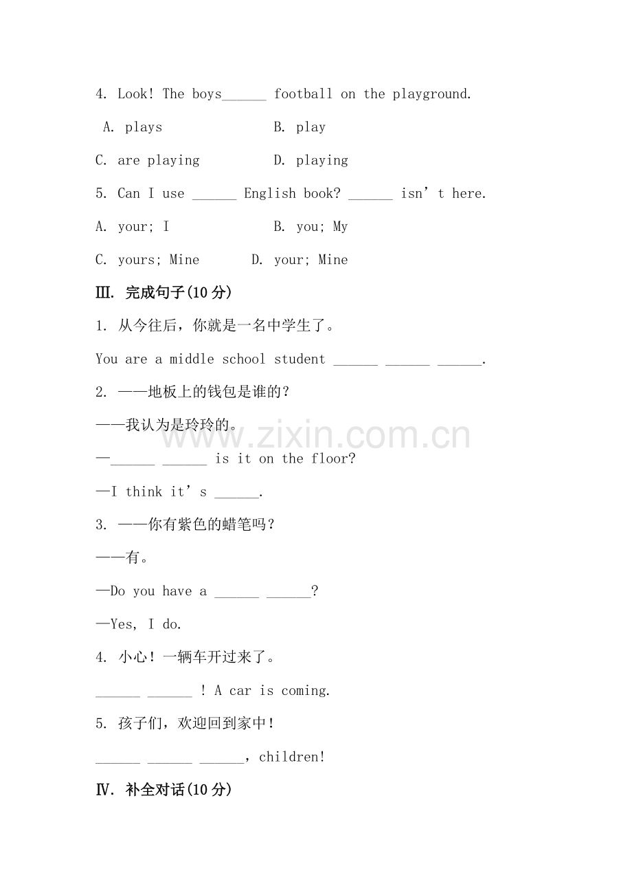 七年级英语下册知识点精练习题36.doc_第2页