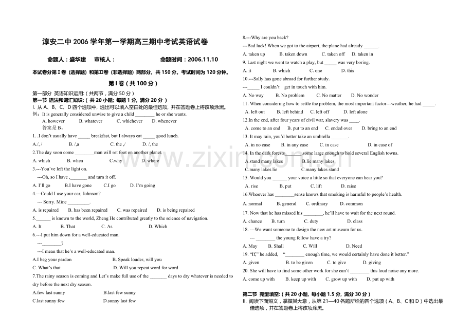 第一学期高三期中考试英语试卷.doc_第1页