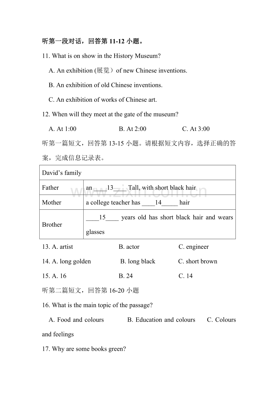 2016届九年级英语上册教学调研测试试题.doc_第3页