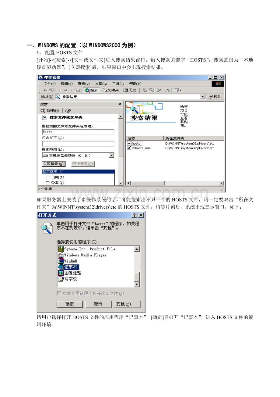 建设工程质量监督管理系统.doc_第2页