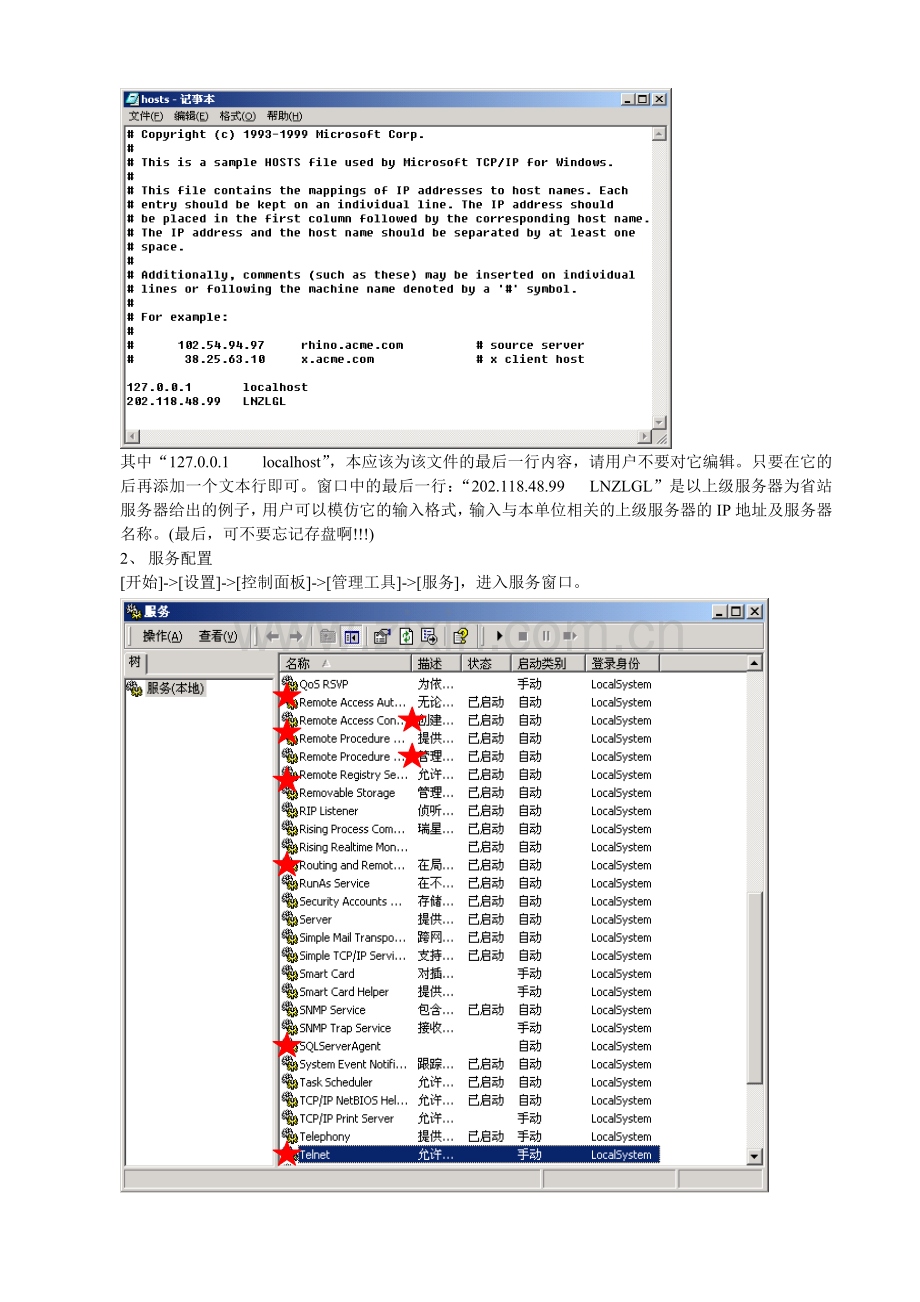 建设工程质量监督管理系统.doc_第3页