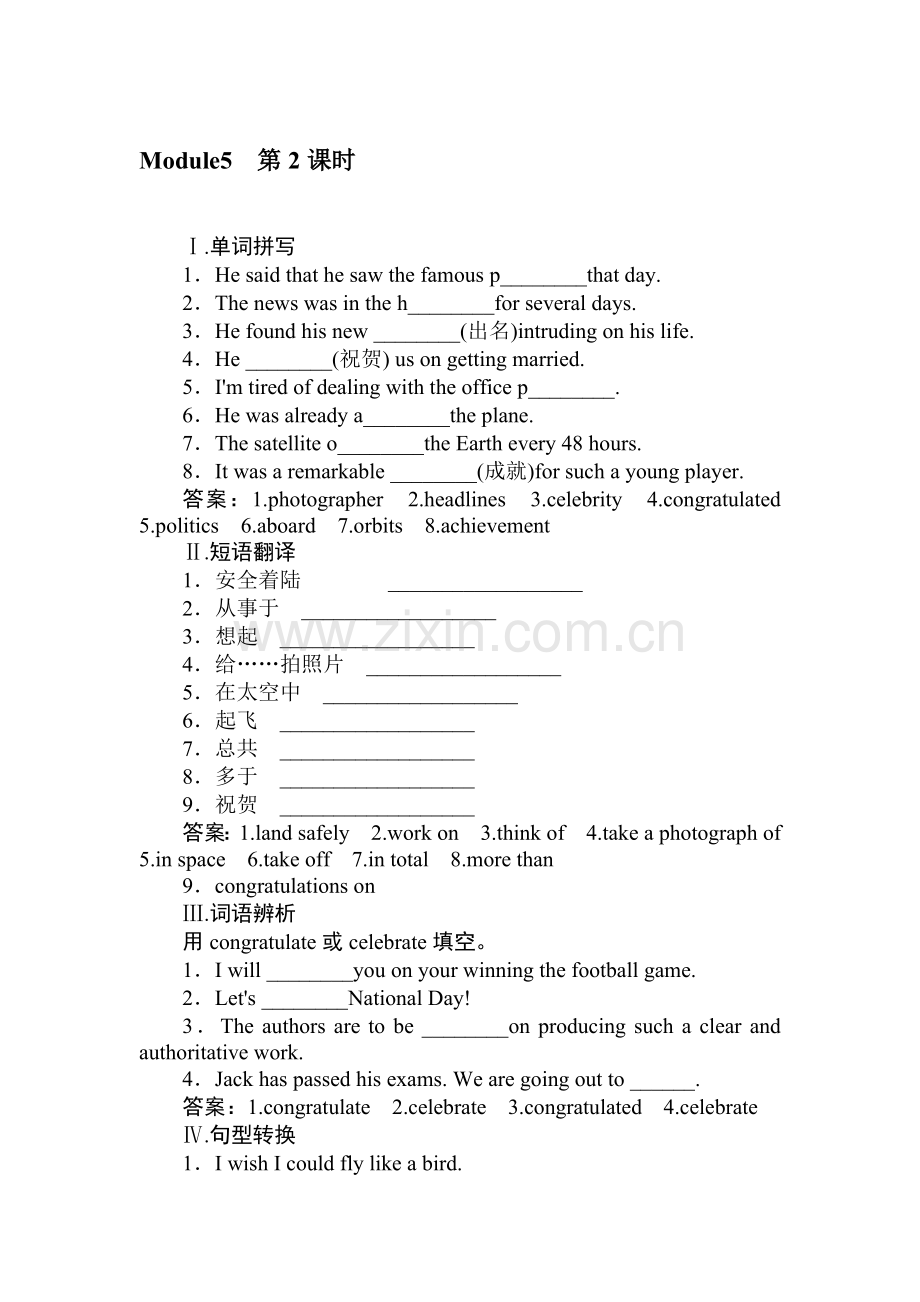 高一英语下学期课时同步检测19.doc_第1页