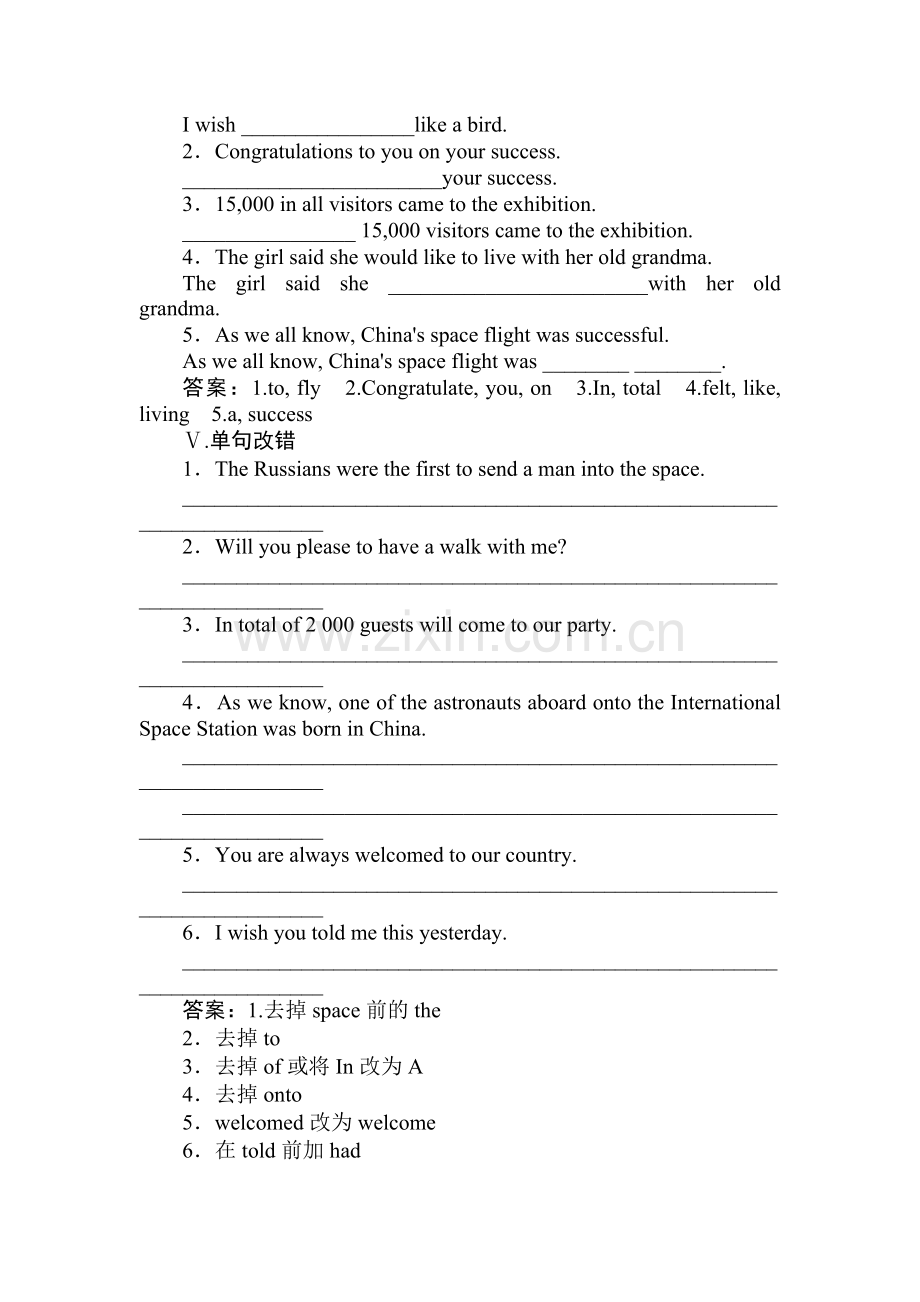 高一英语下学期课时同步检测19.doc_第2页