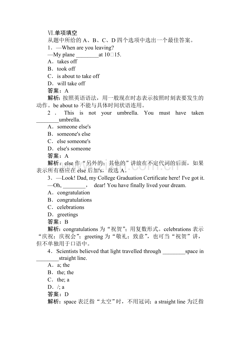 高一英语下学期课时同步检测19.doc_第3页