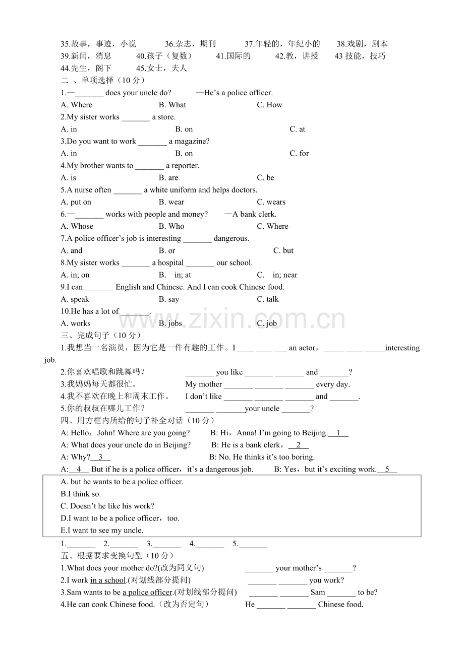 新目标初一英语下册unit4单元测试.doc_第2页