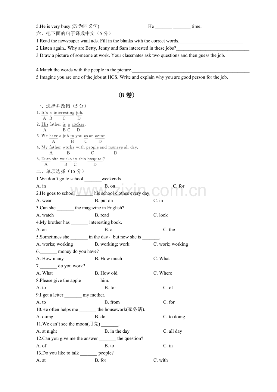 新目标初一英语下册unit4单元测试.doc_第3页