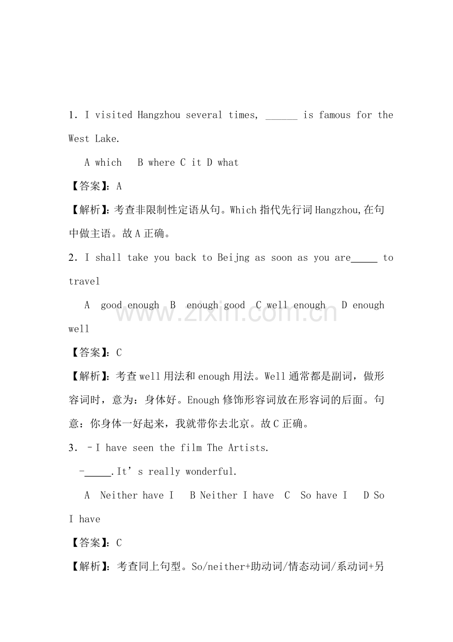 高三英语语法单选题检测4.doc_第1页